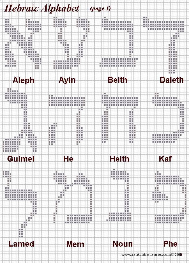 Hebrew Cross Stitch Letters